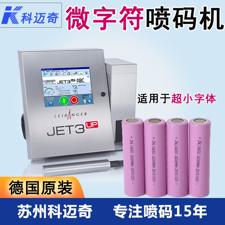噴碼機(jī) 噴碼機(jī)